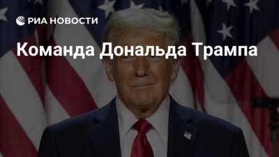 Глава МИД Франции встал на сторону Папы Римского в конфликте с Трампом