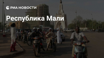 "Африканский корпус" нанёс удар с воздуха, земли и тяжёлой артиллерии по боевикам в Мали