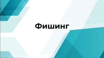 Зомби-домены атакуют российскую ИТ-сферу: потери достигают сотен миллионов