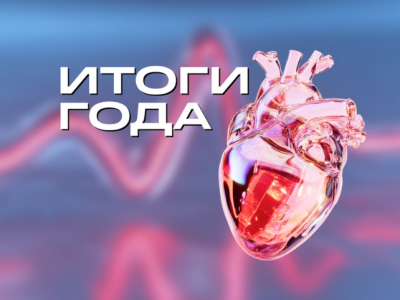 Прорывные события 2025 года, которые изменят будущее медицины